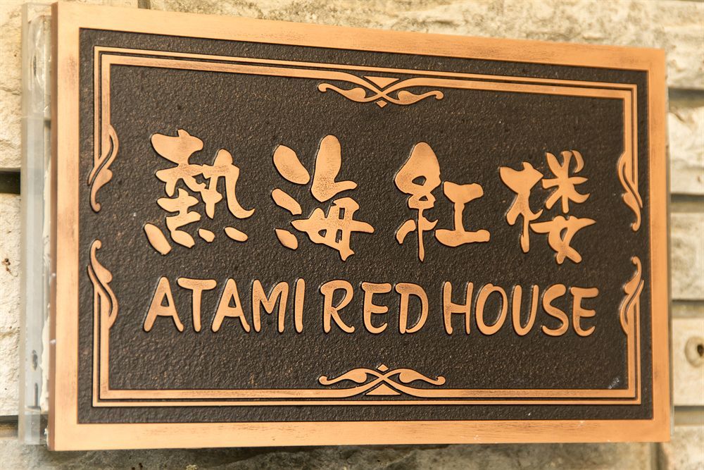 Hotel 2Yl Atami Экстерьер фото